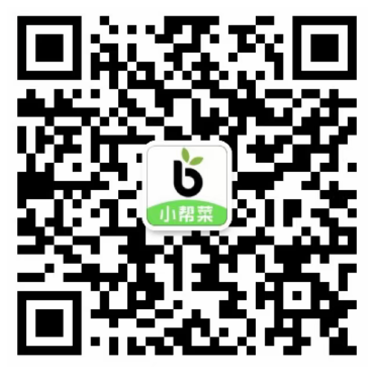 小帮菜公众号二维码
